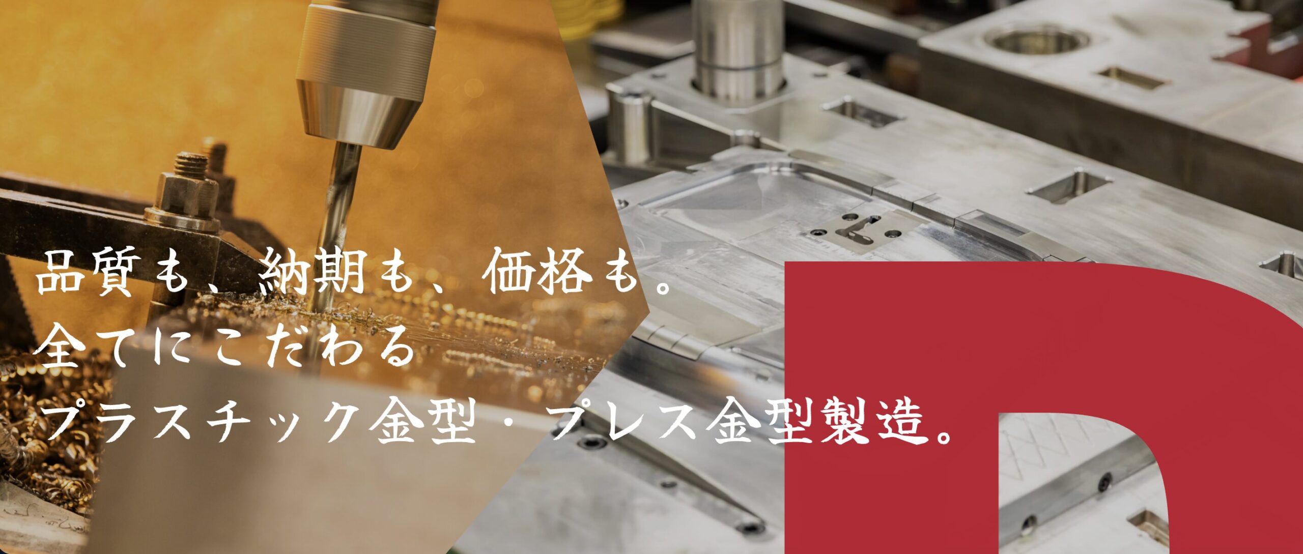 ダルマ精密株式会社様の事例